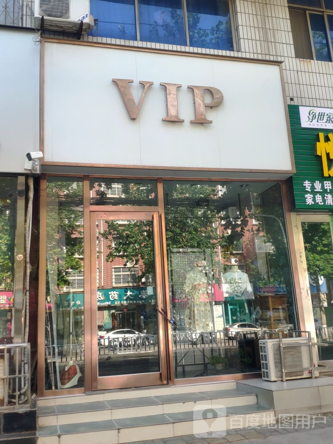 新郑市VIP