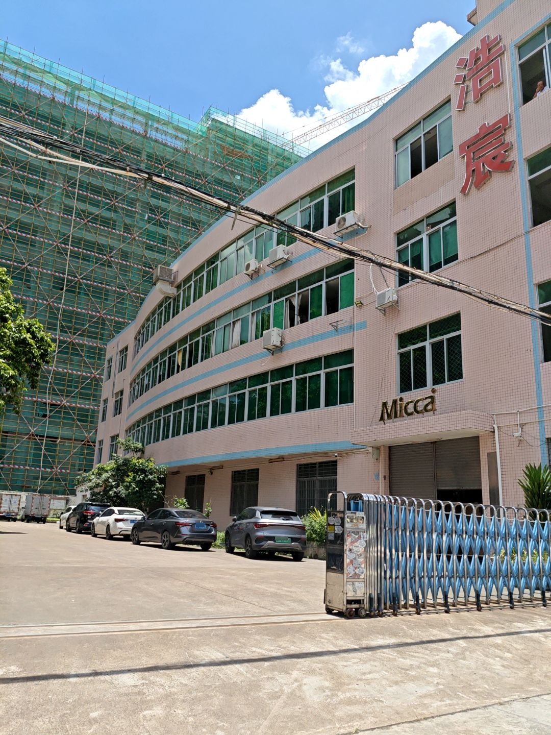 中山市浩宸劳保医疗用品有限公司