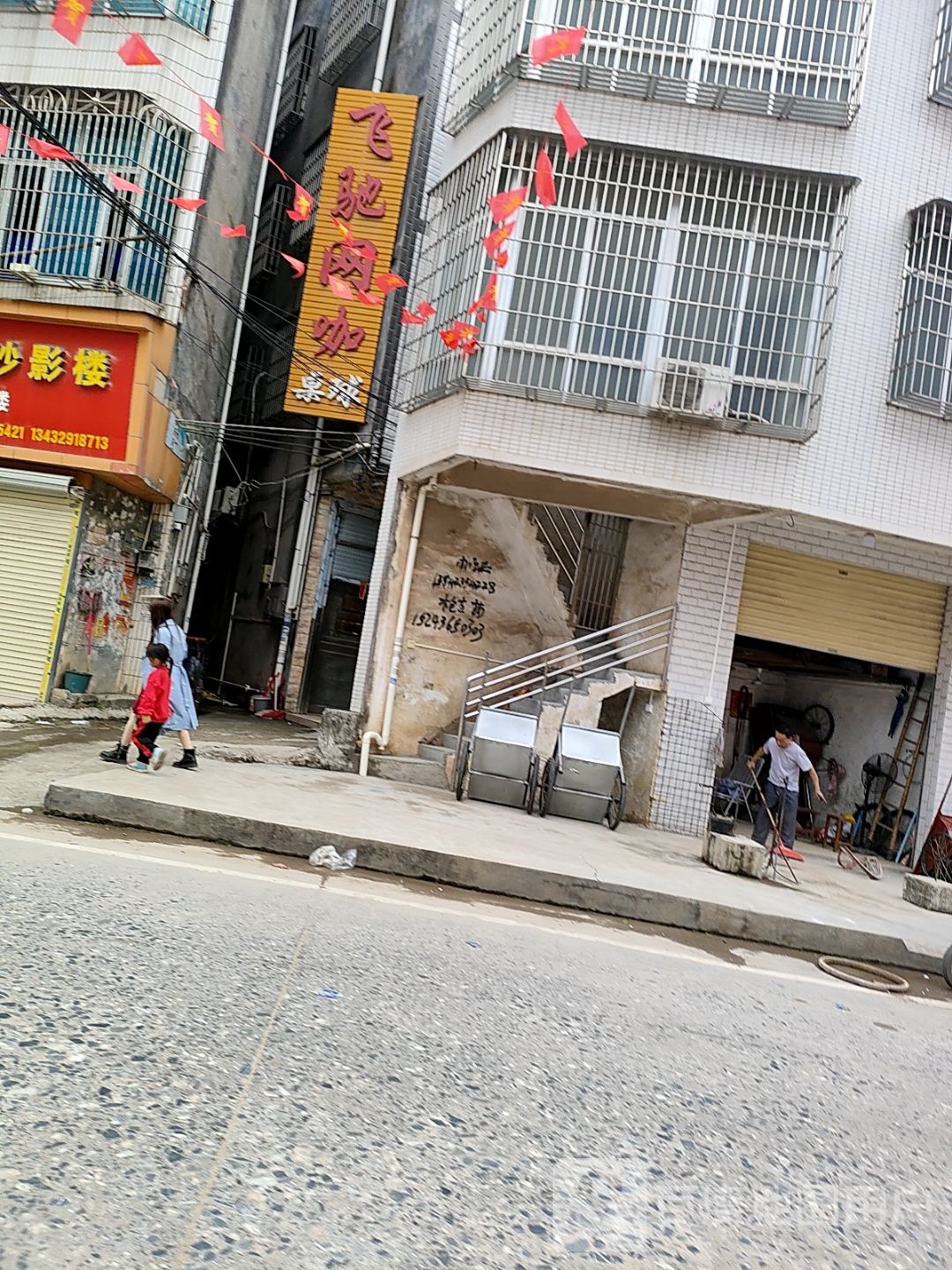 飞驰网咖(中垌大道店)