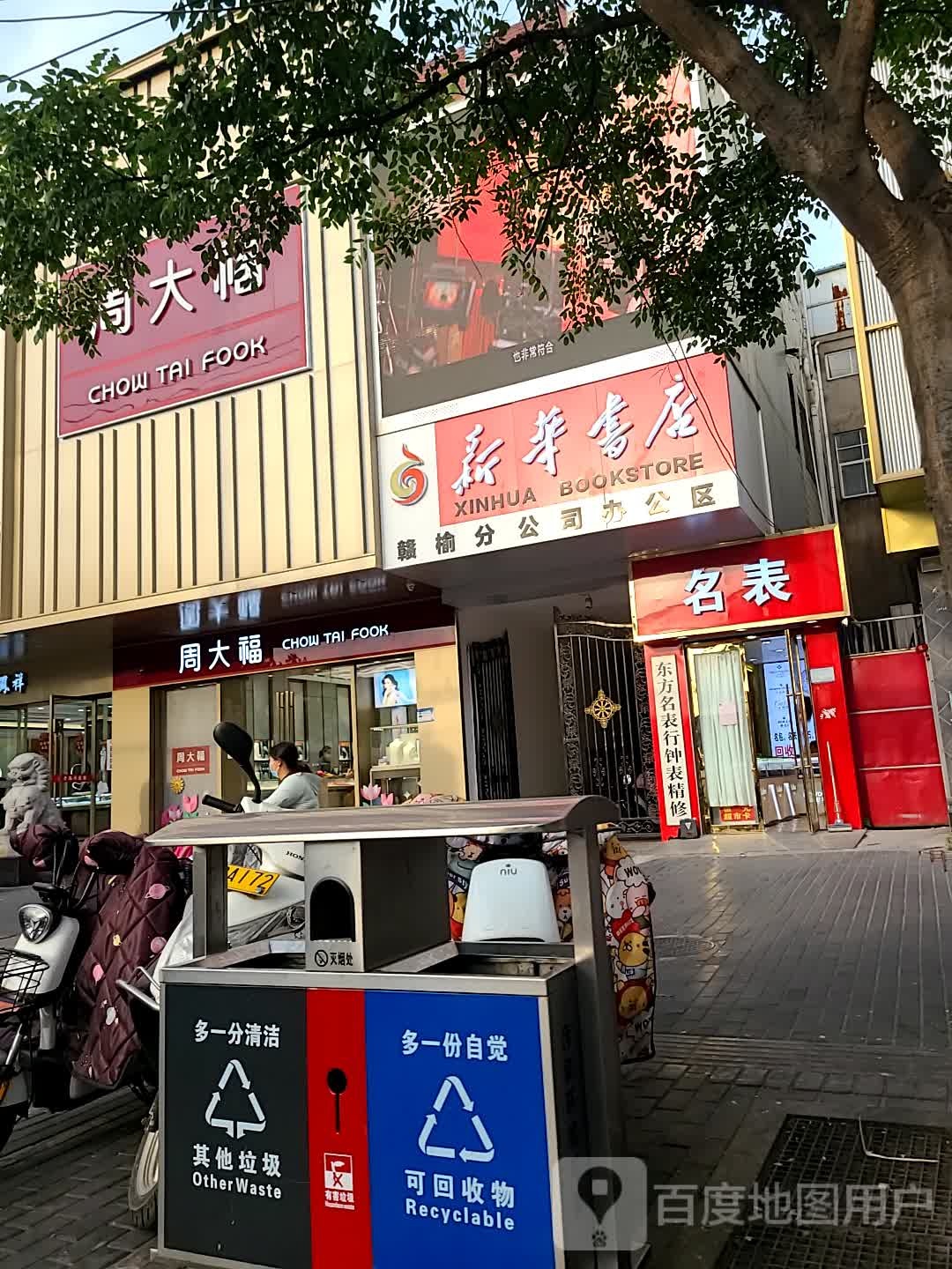 新华字典办公区