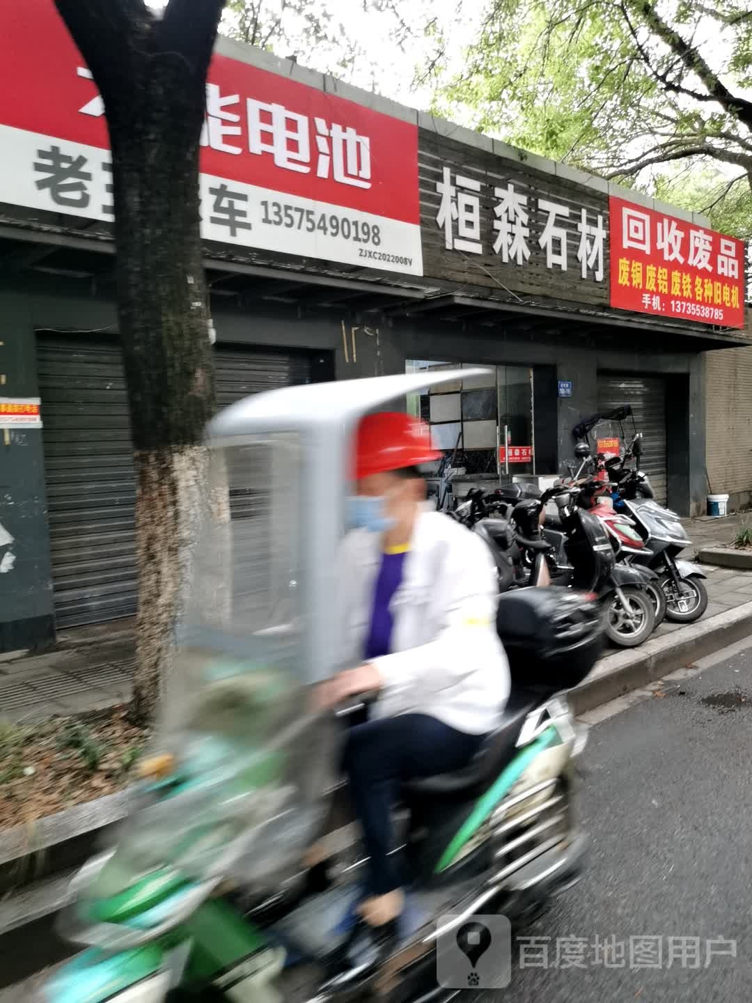 回收废品二手家电电脑回收