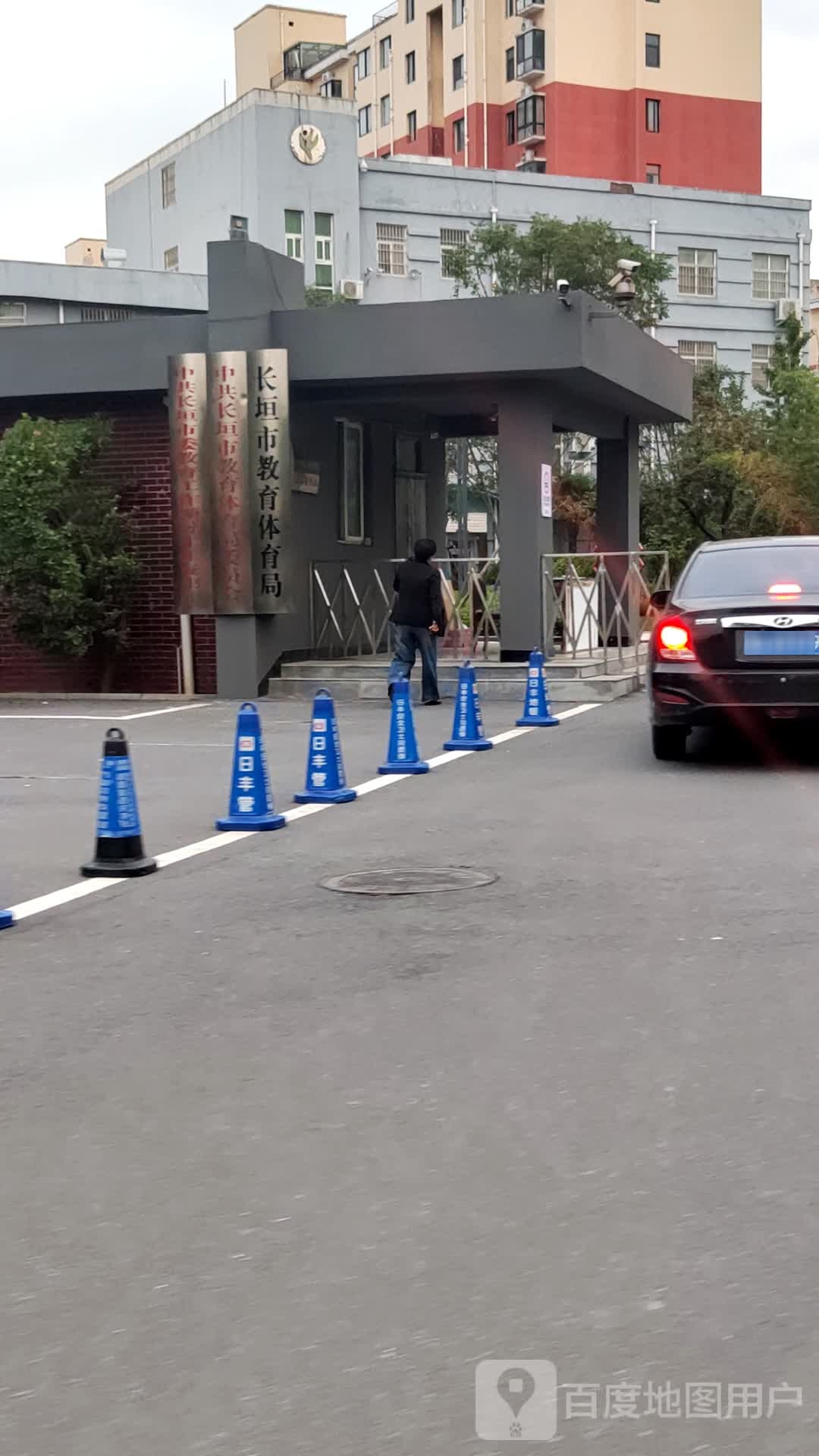 长垣市教育体育局