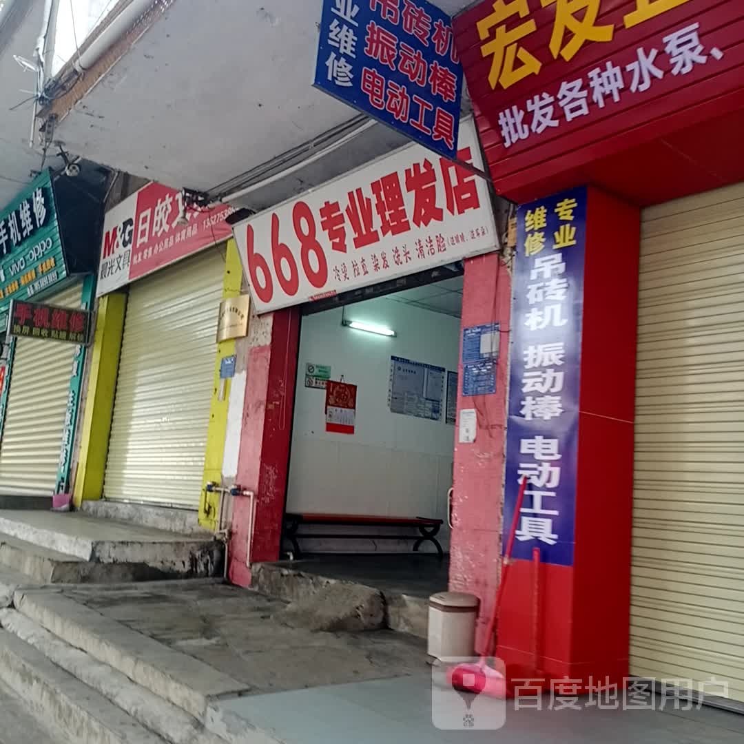 日皎文具店(那大商场店)