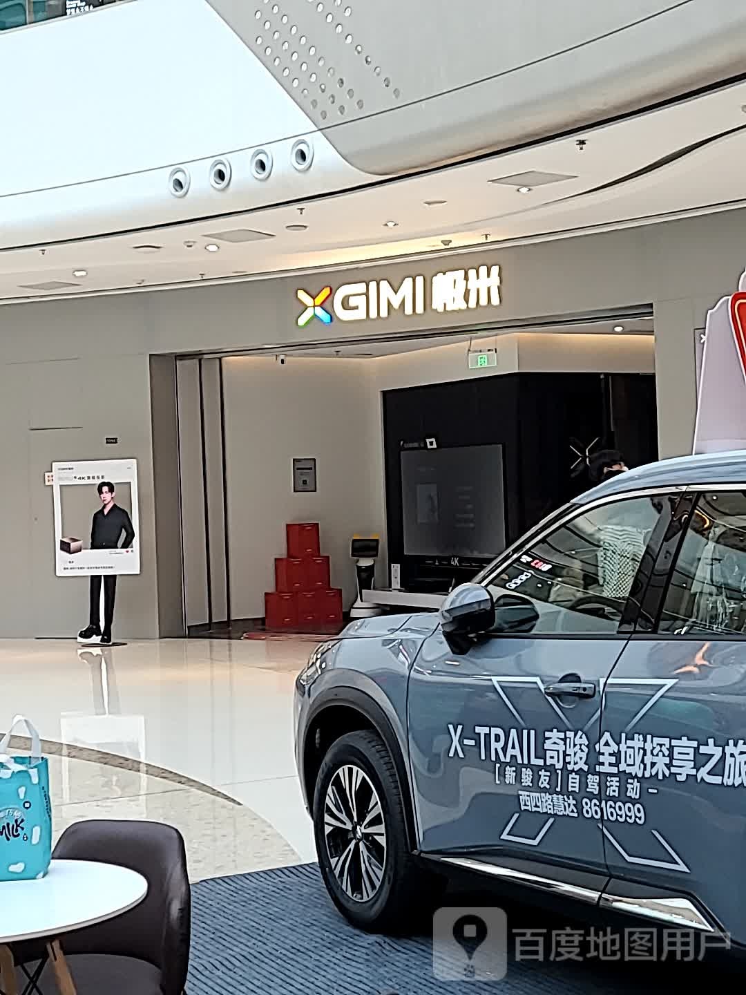 积米专卖店(万达广场北一路店)