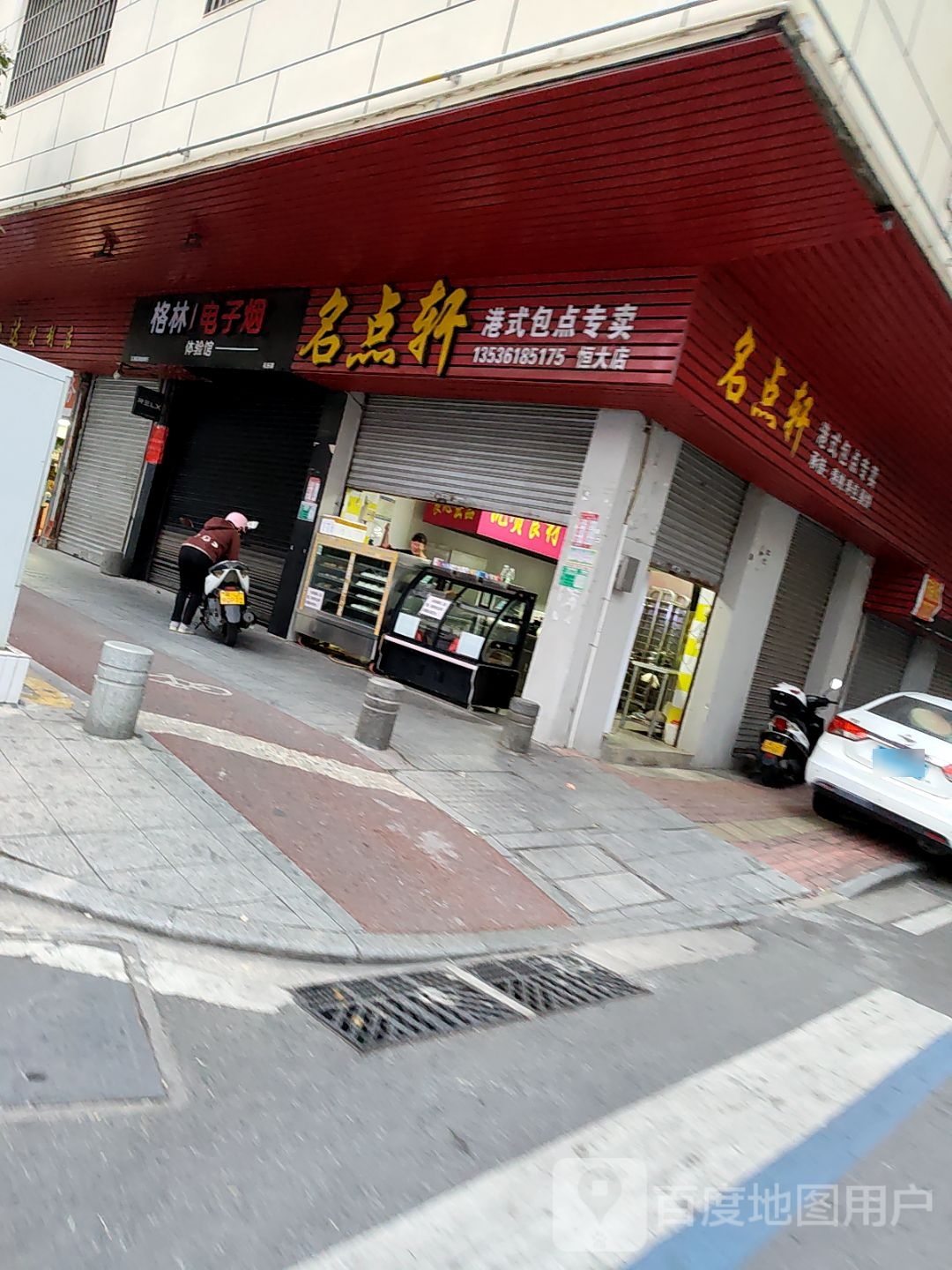 格林电子烟(江海区岄刻商行)