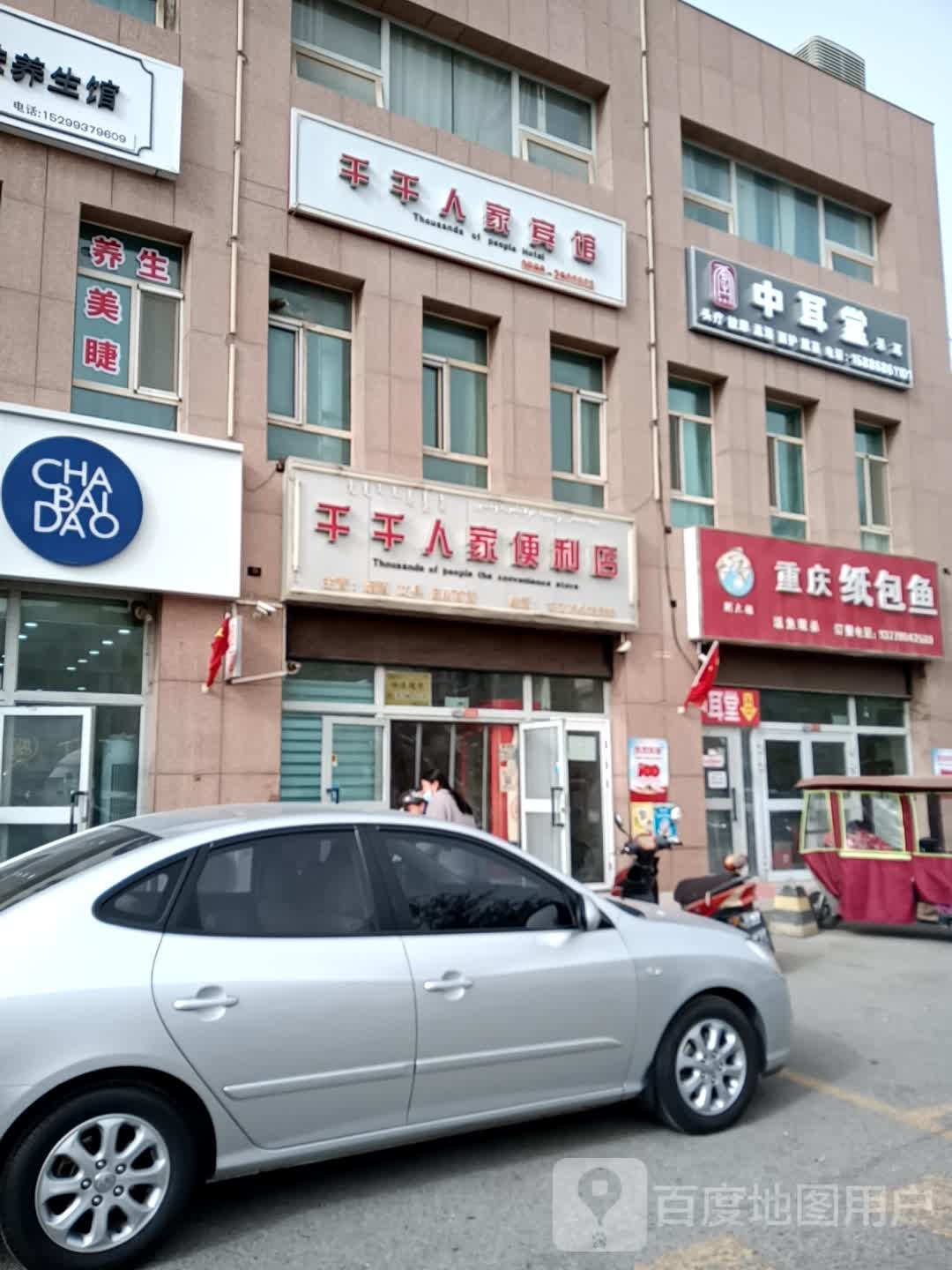 千千人家时便利店