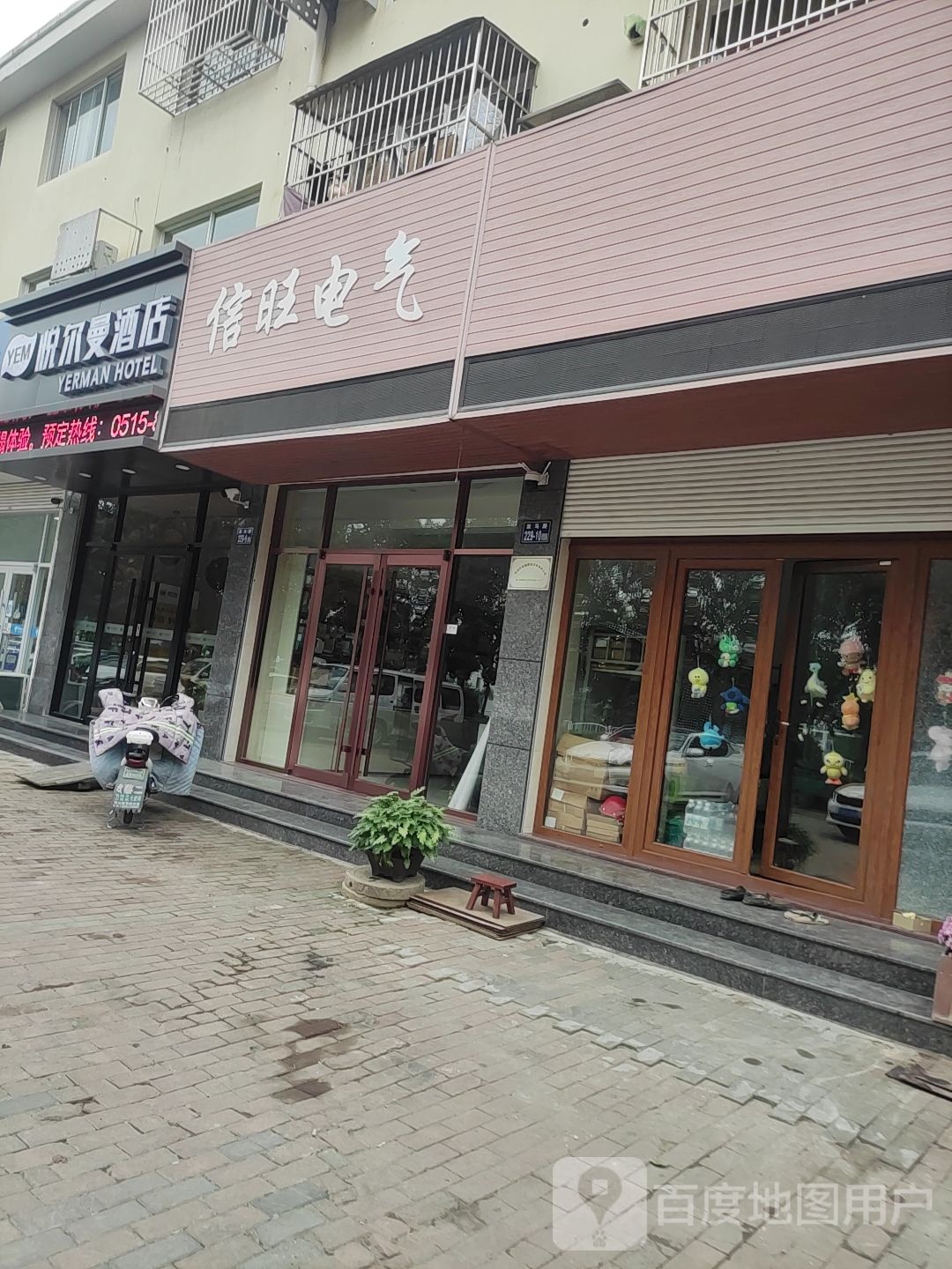 悦沃尔曼酒店(红星美凯龙店)