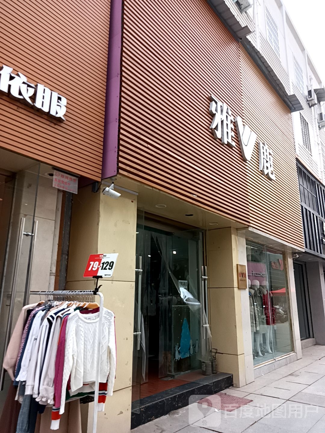 正阳县雅鹿(正大路店)