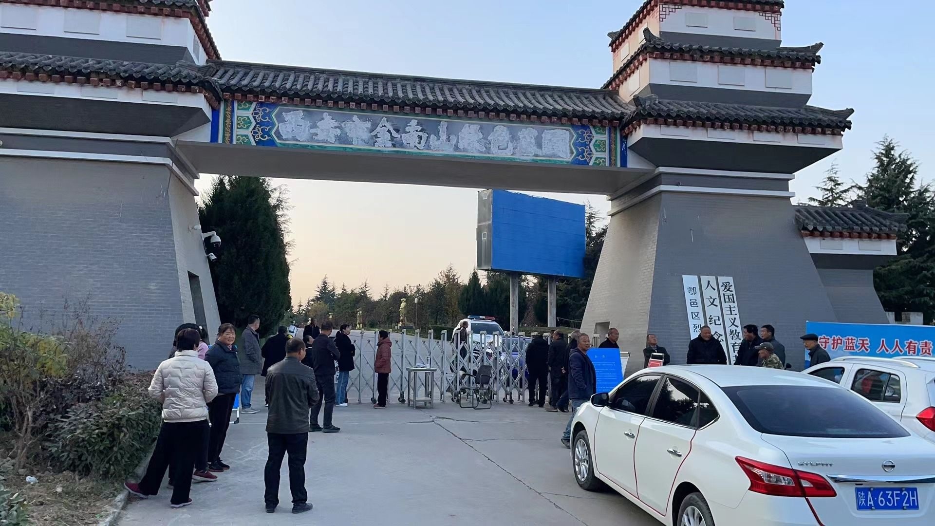 西安市金南山绿色墓园