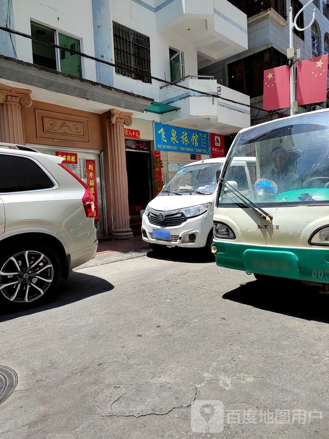 飞泉旅馆