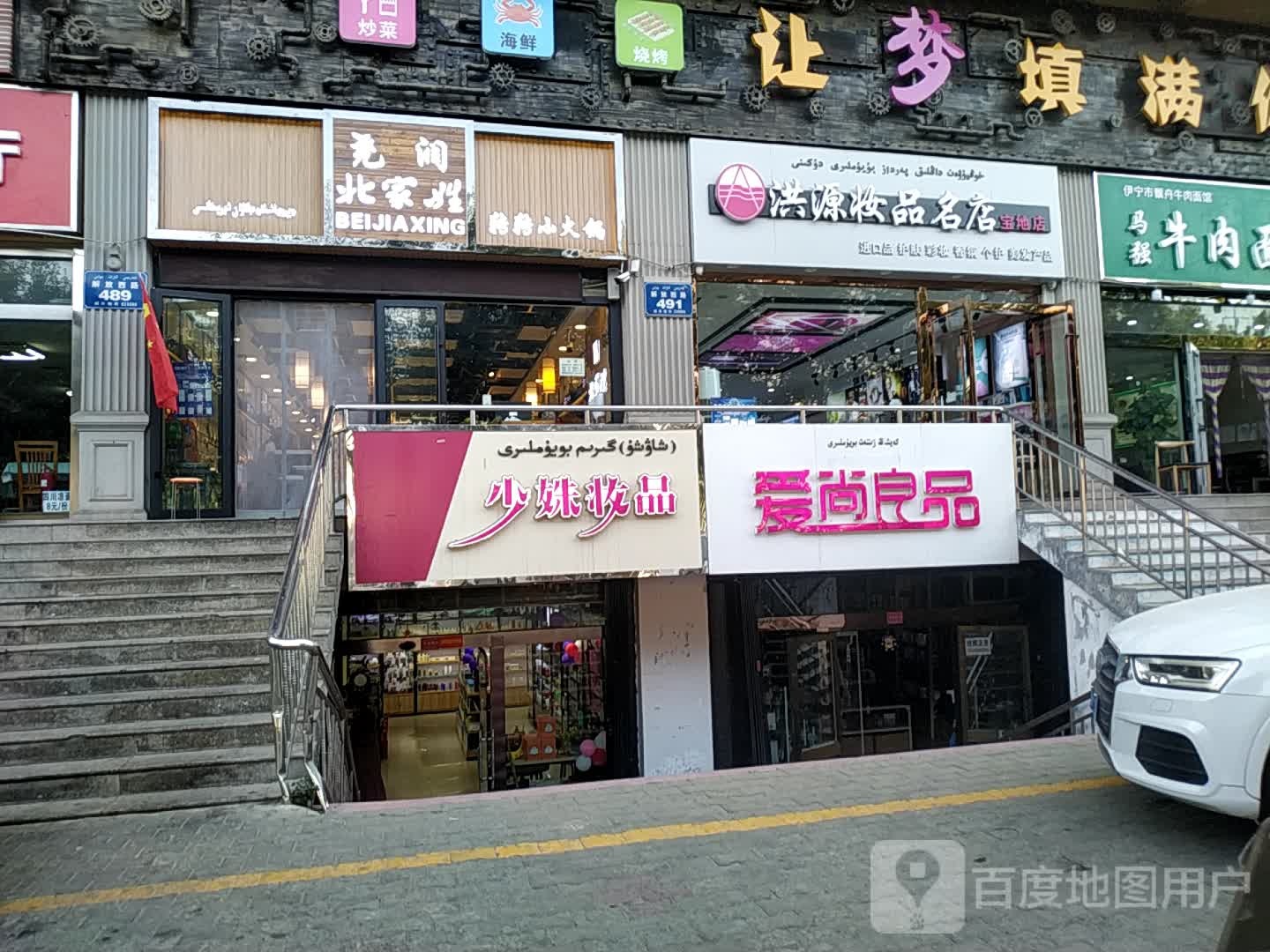 尧润辣小旋转转小火锅(客运站店)