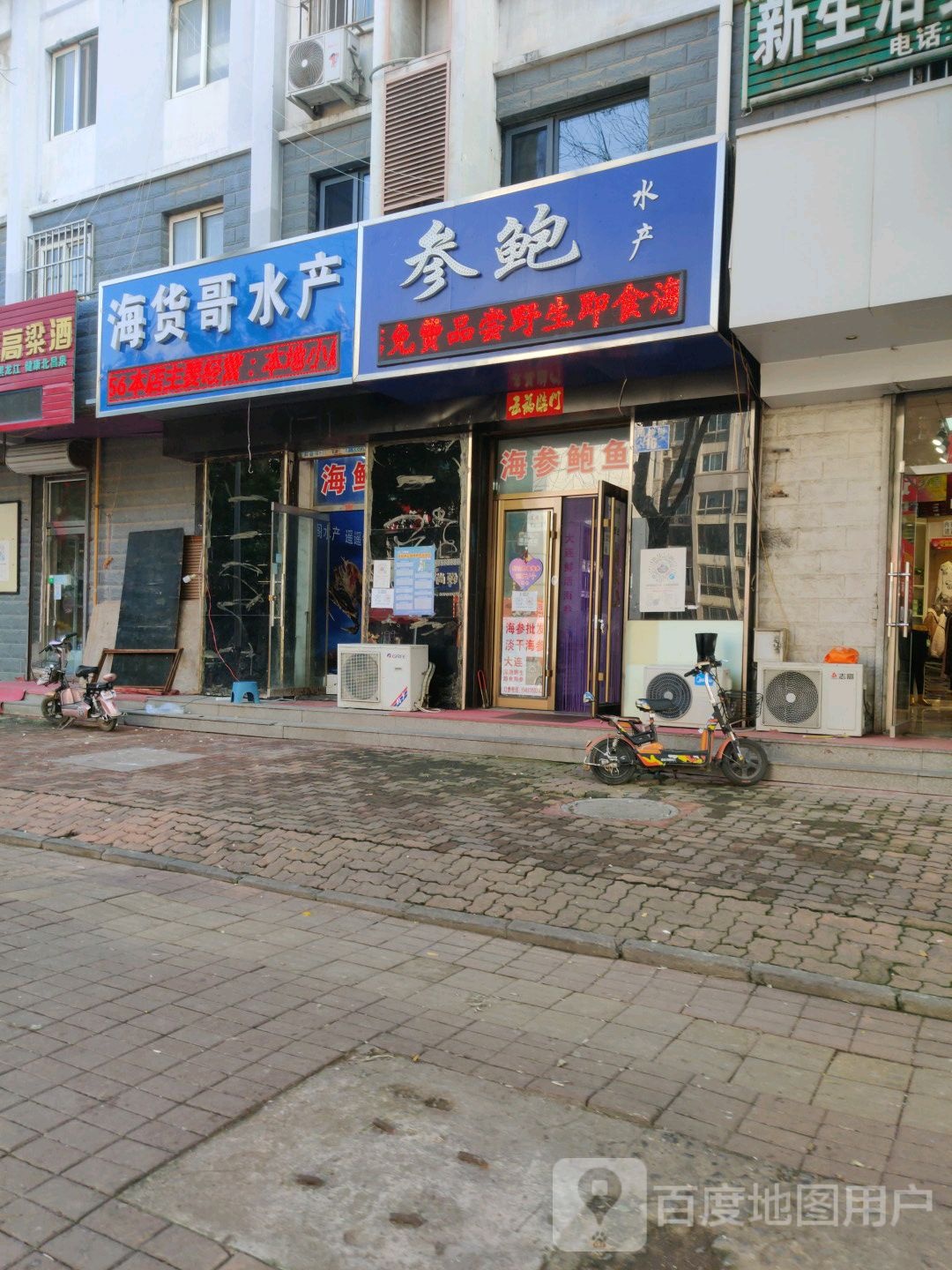 海货哥睡产