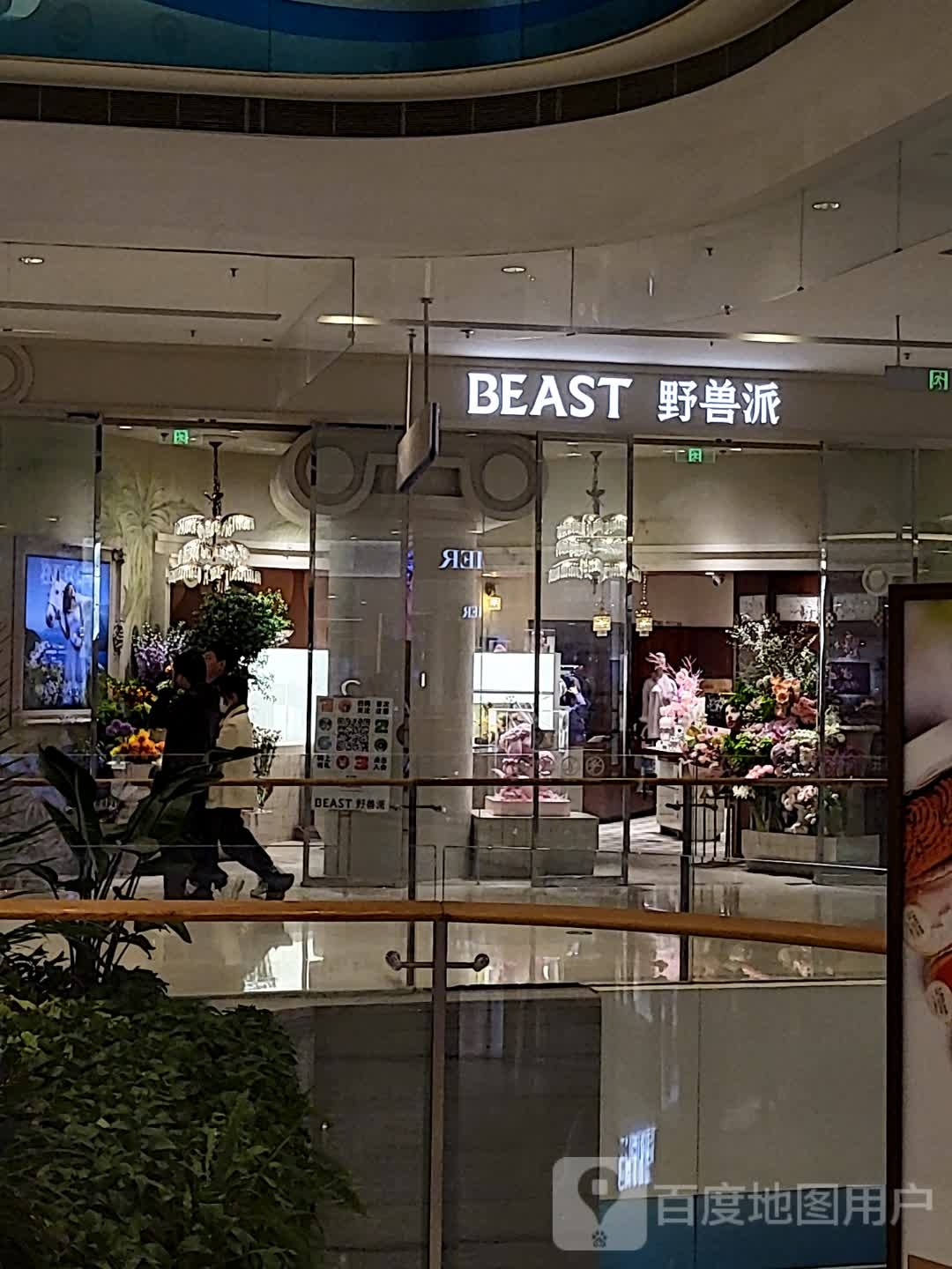 BEAST野兽派(苏州中心商场店)