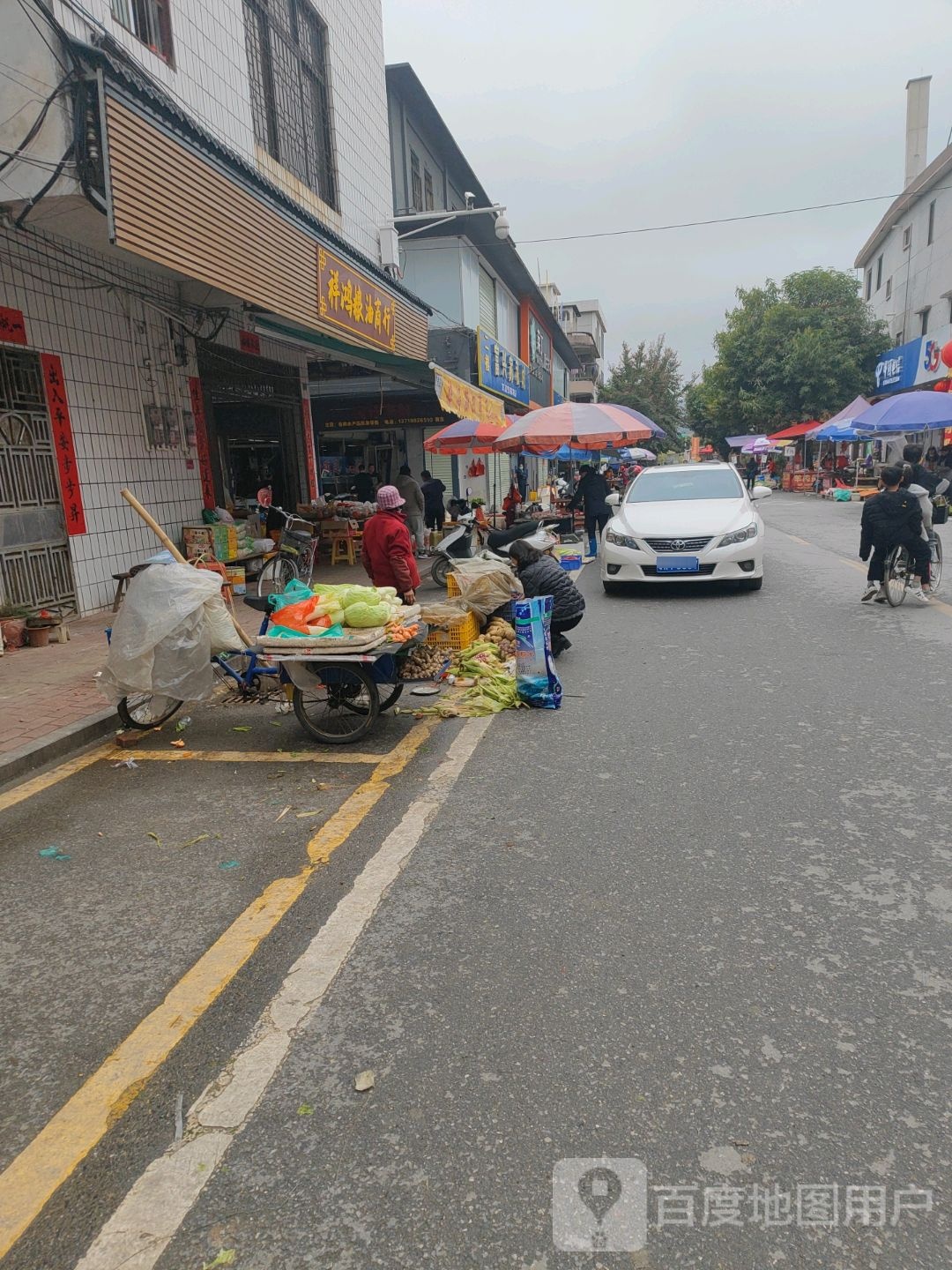 祥鸿粮油商店