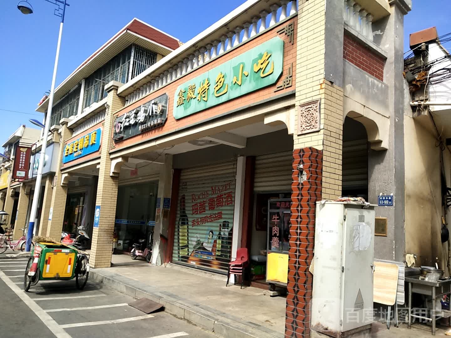 全屋定制吊顶