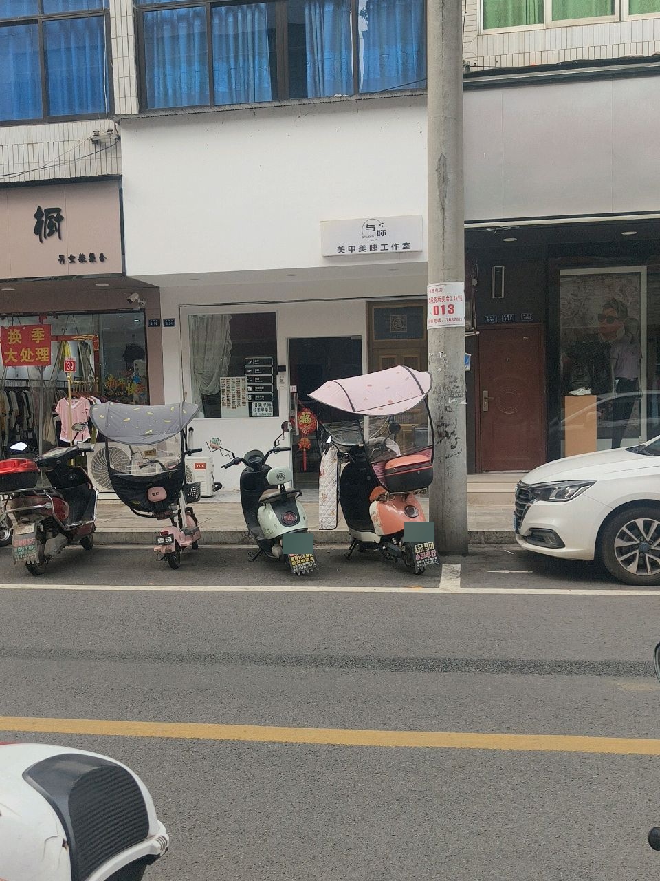 与妳美甲美睫工作室