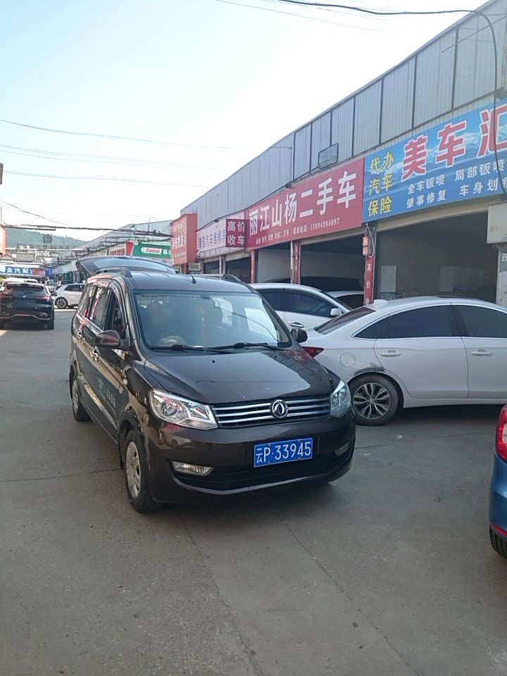 丽江山杨二手车