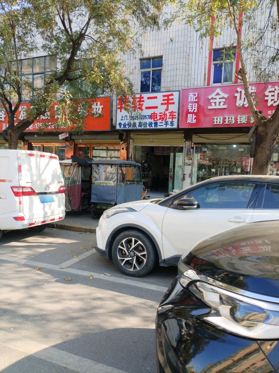 金诚锁业(颍河大道店)