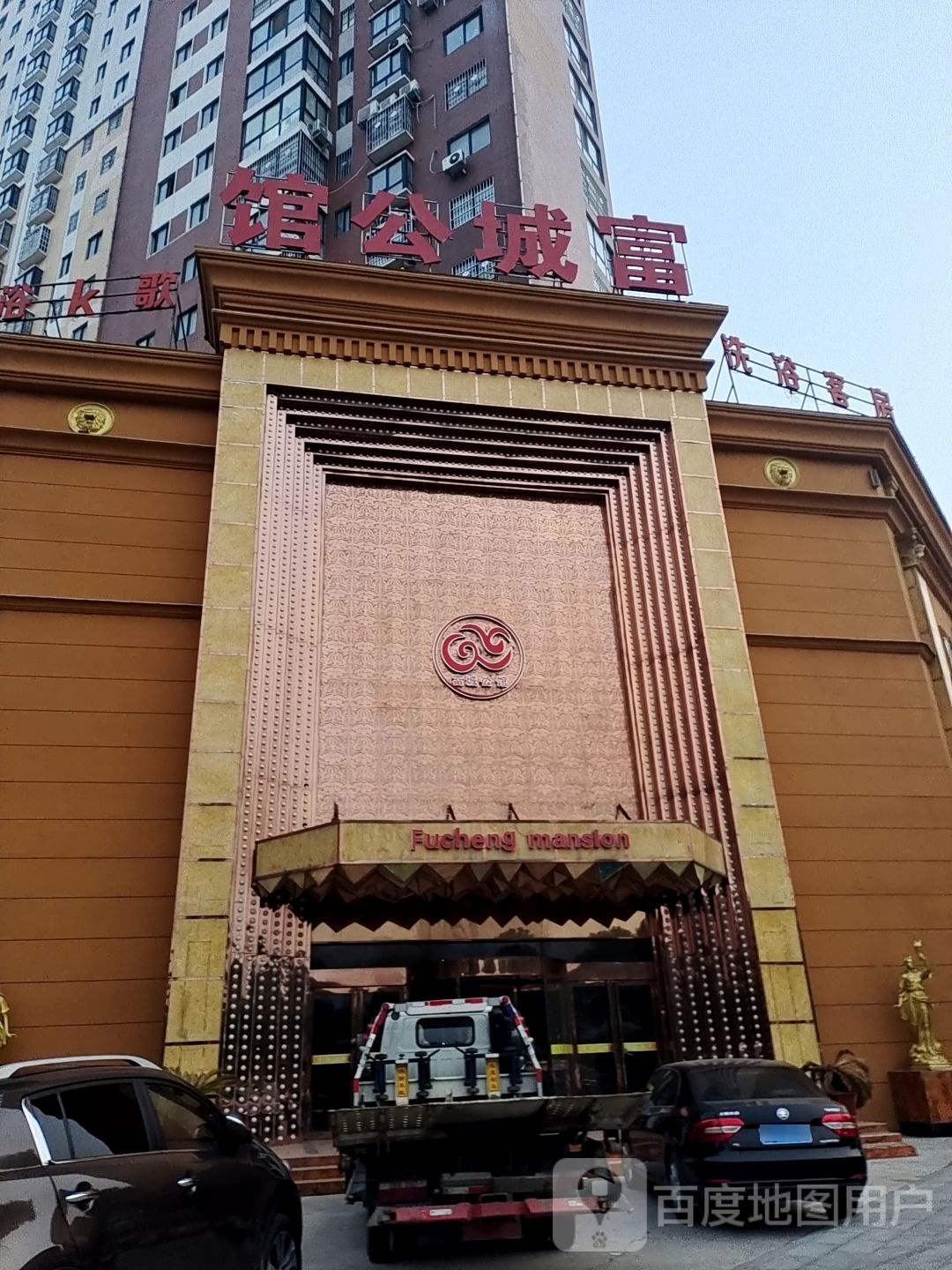 洗浴客房