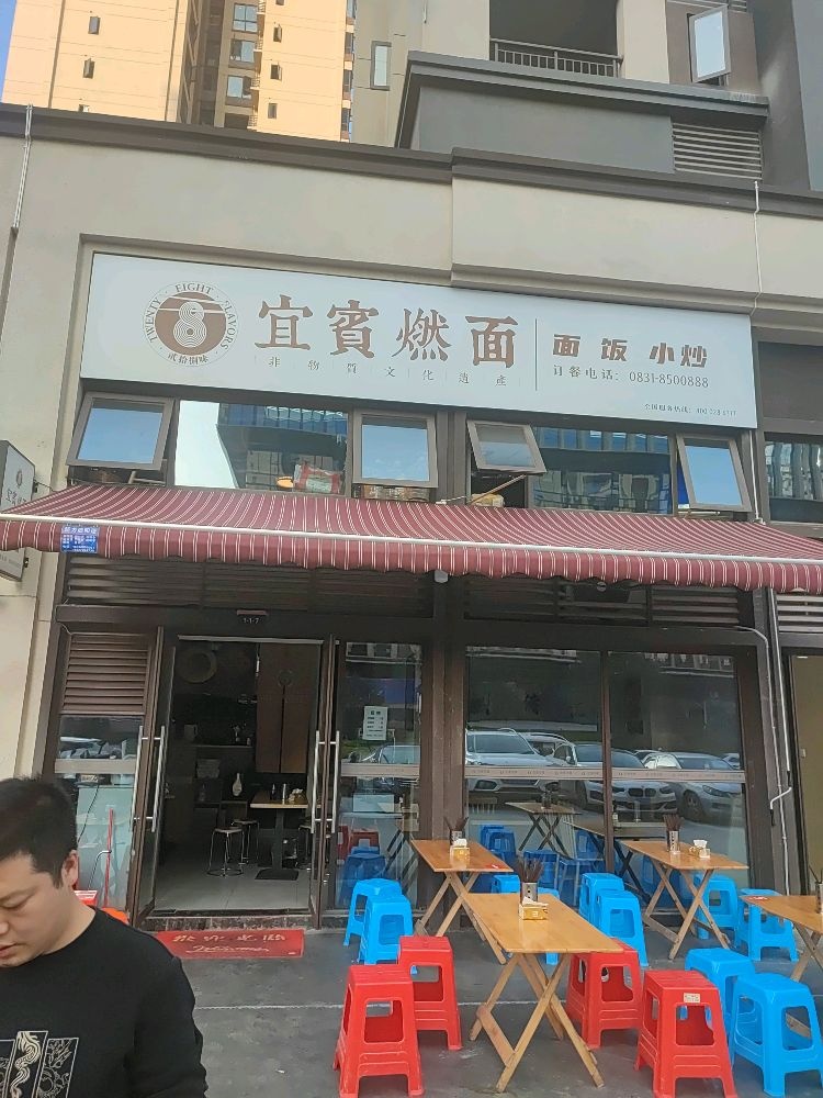 万家福面馆(时代之光店)