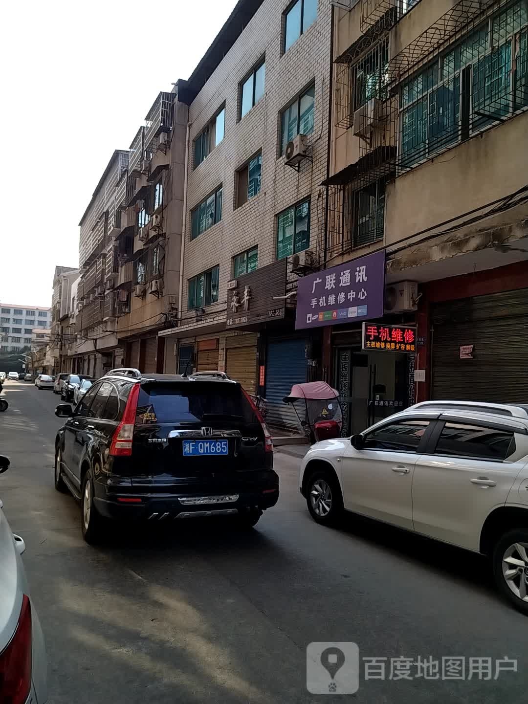 广联通讯手机维修中心