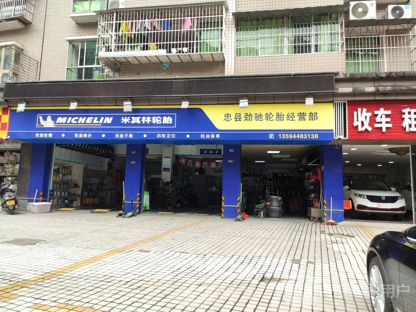 米其林村轮胎(中博大道店)