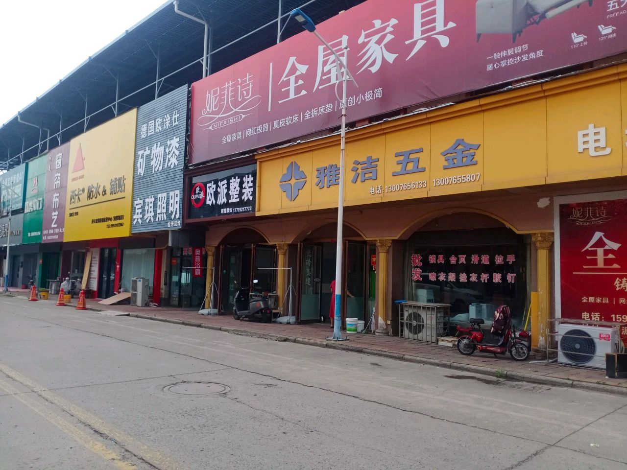 恒诺装饰