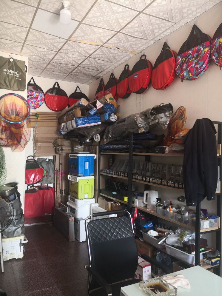 太平洋渔具店