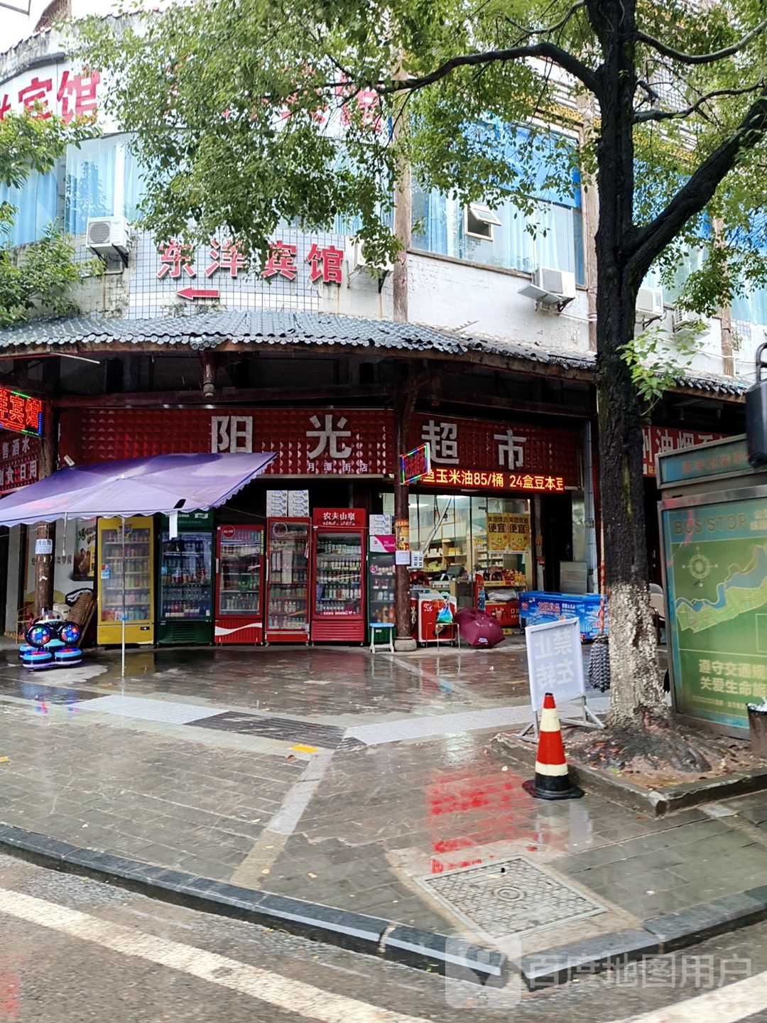 阳光超市(安康二十七号院店)