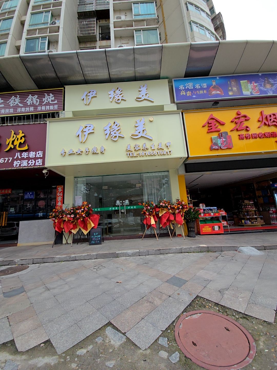 伊缘美专业女子瘦身