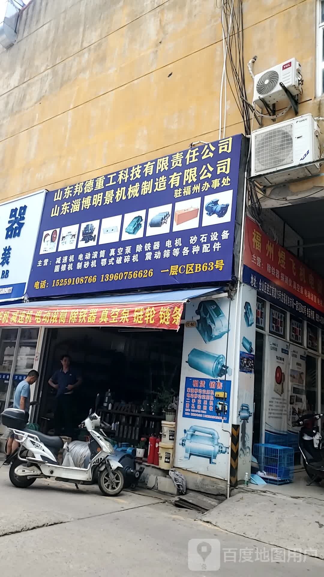 福客灯饰