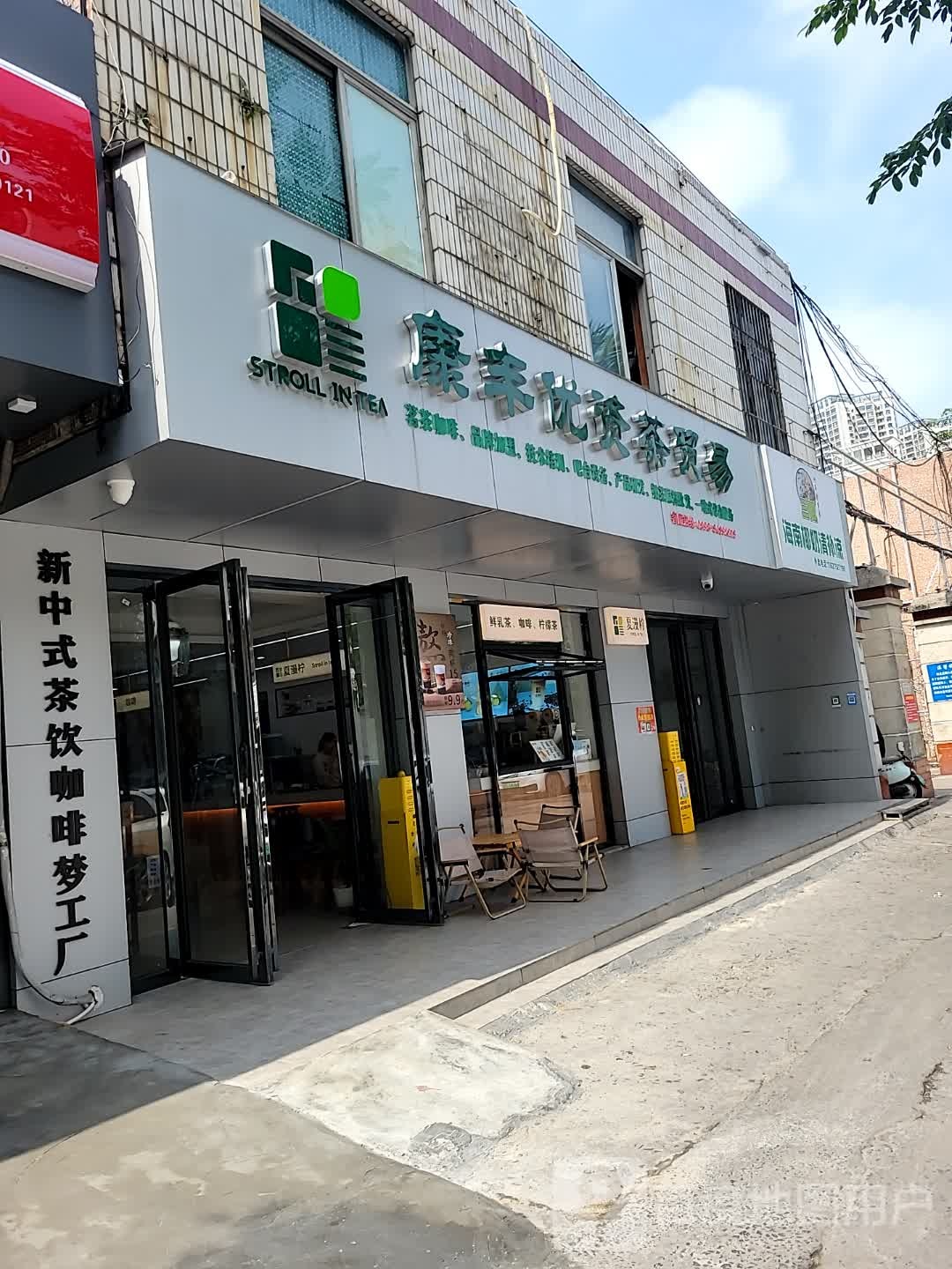 三姐海南椰奶清补凉