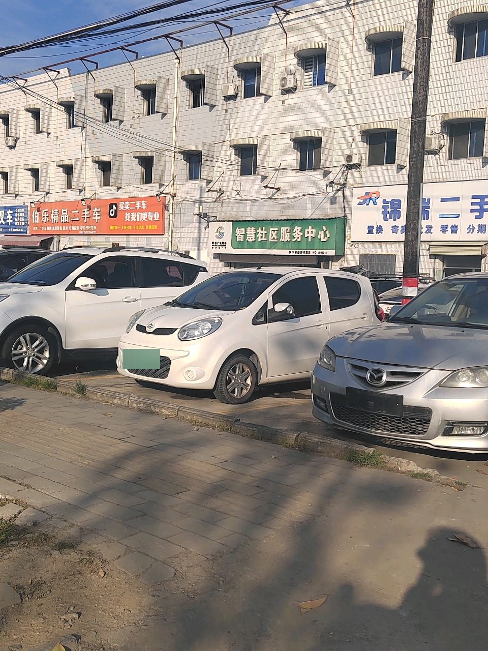 伯乐精品二手车