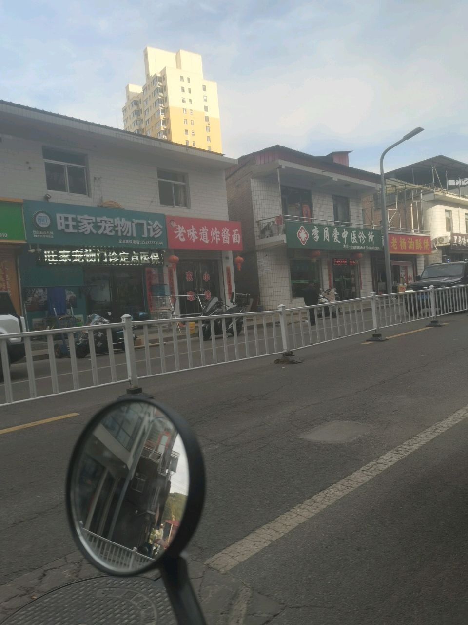 旺家宠物门诊