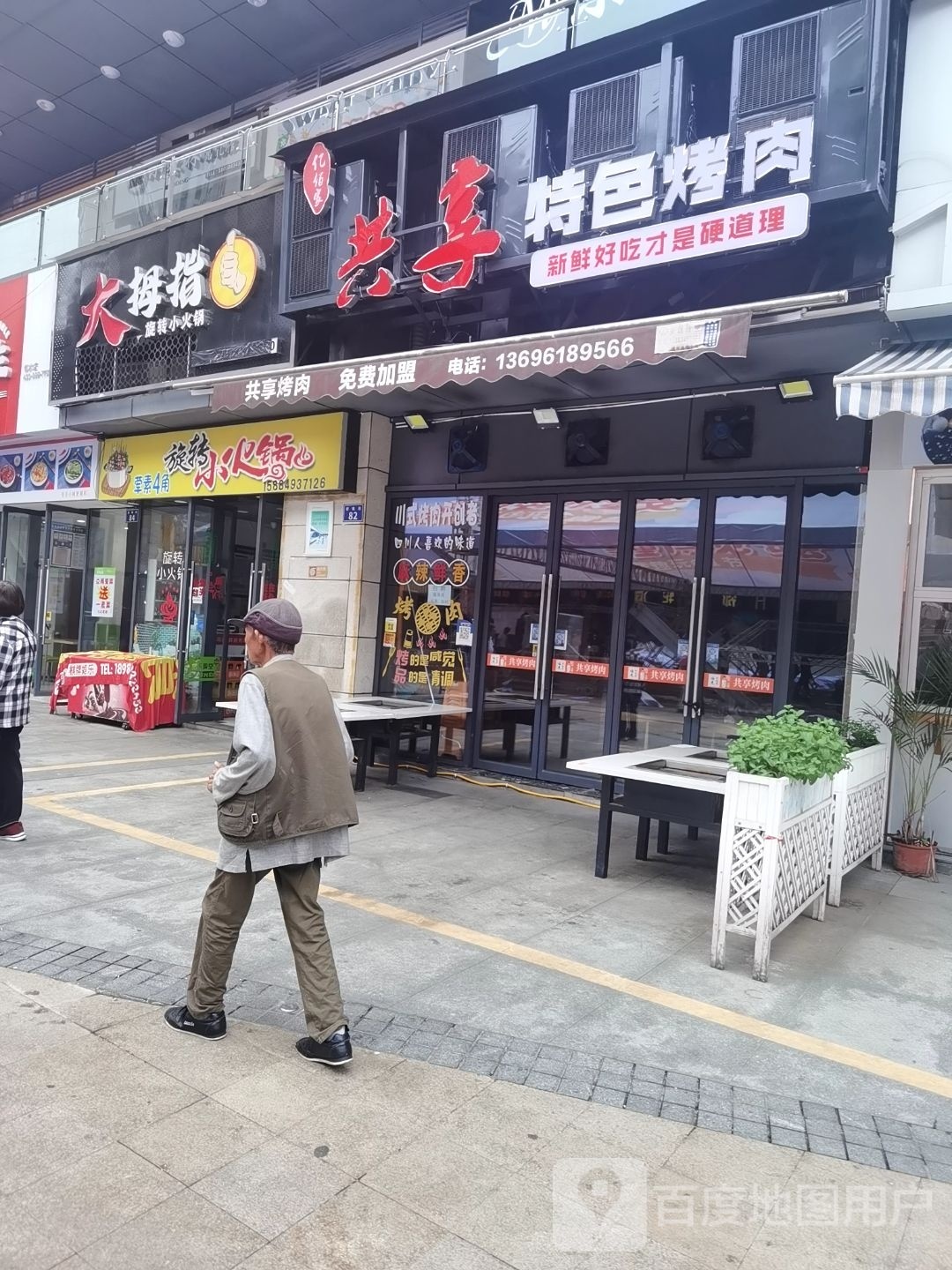 旋转小huo锅(西后街店)