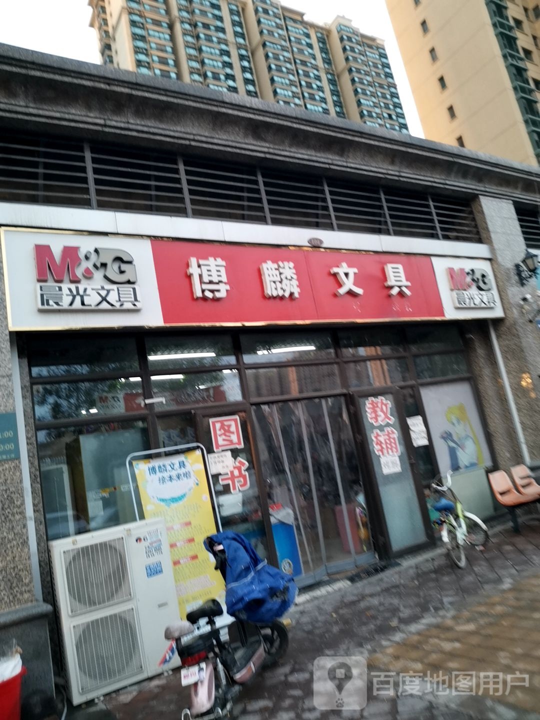 博麟文具