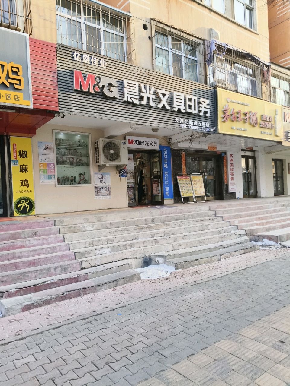 乌鲁木齐鑫金鑫烟酒回收商行(礼品回收)