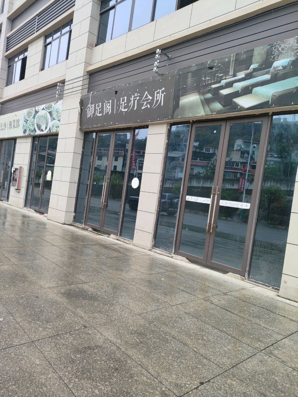 老长沙湘菜馆