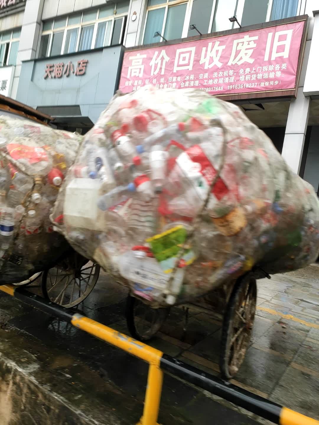 高价回收废旧(中房·翡翠园1期店)