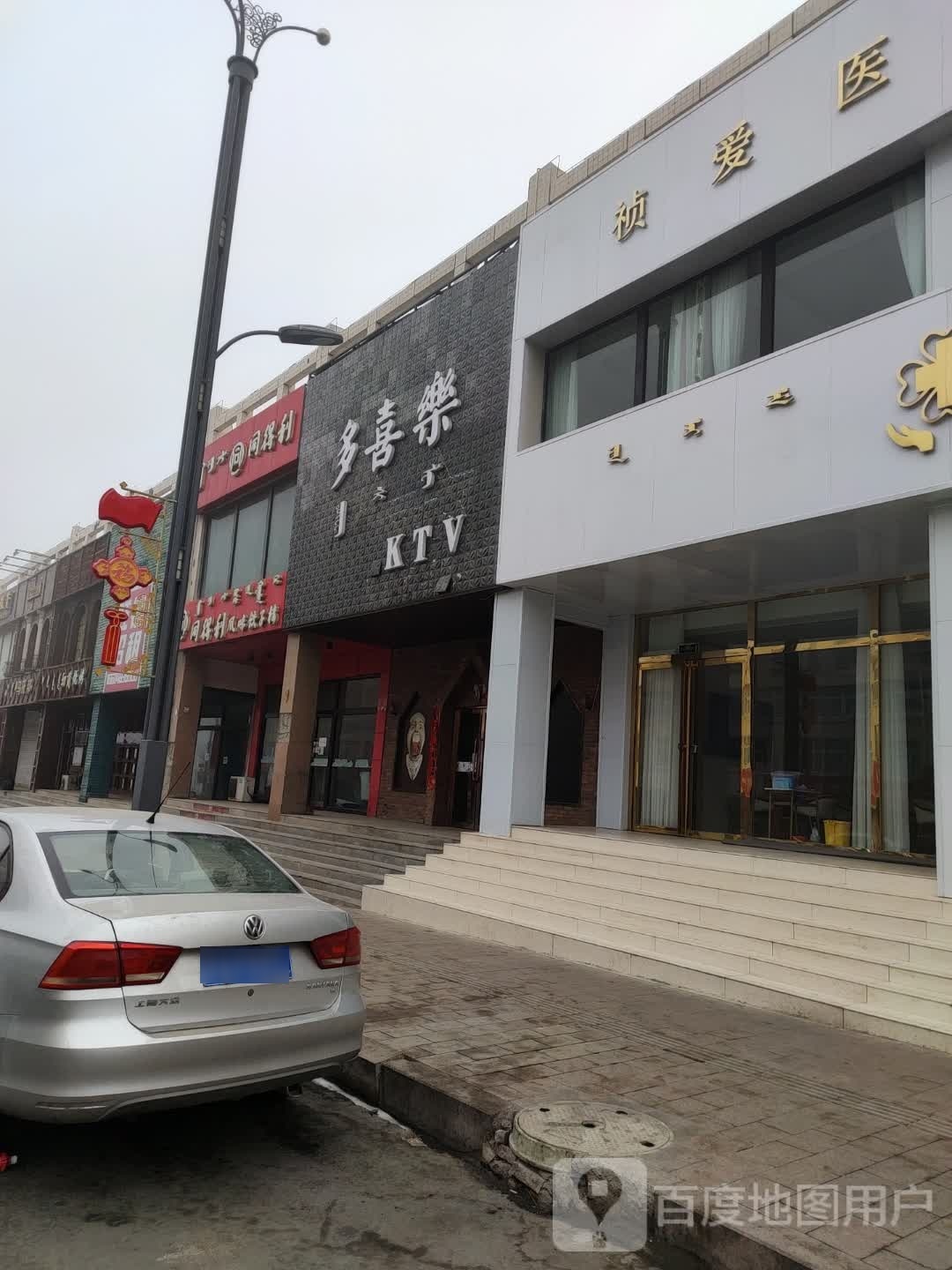 多西乐KTV