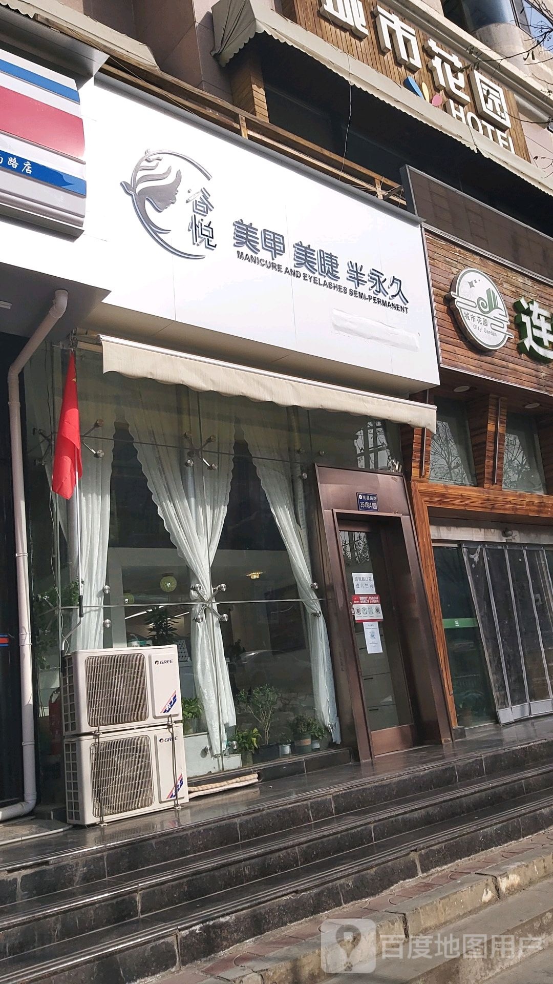 谷悦美甲美甲(城市花园店)