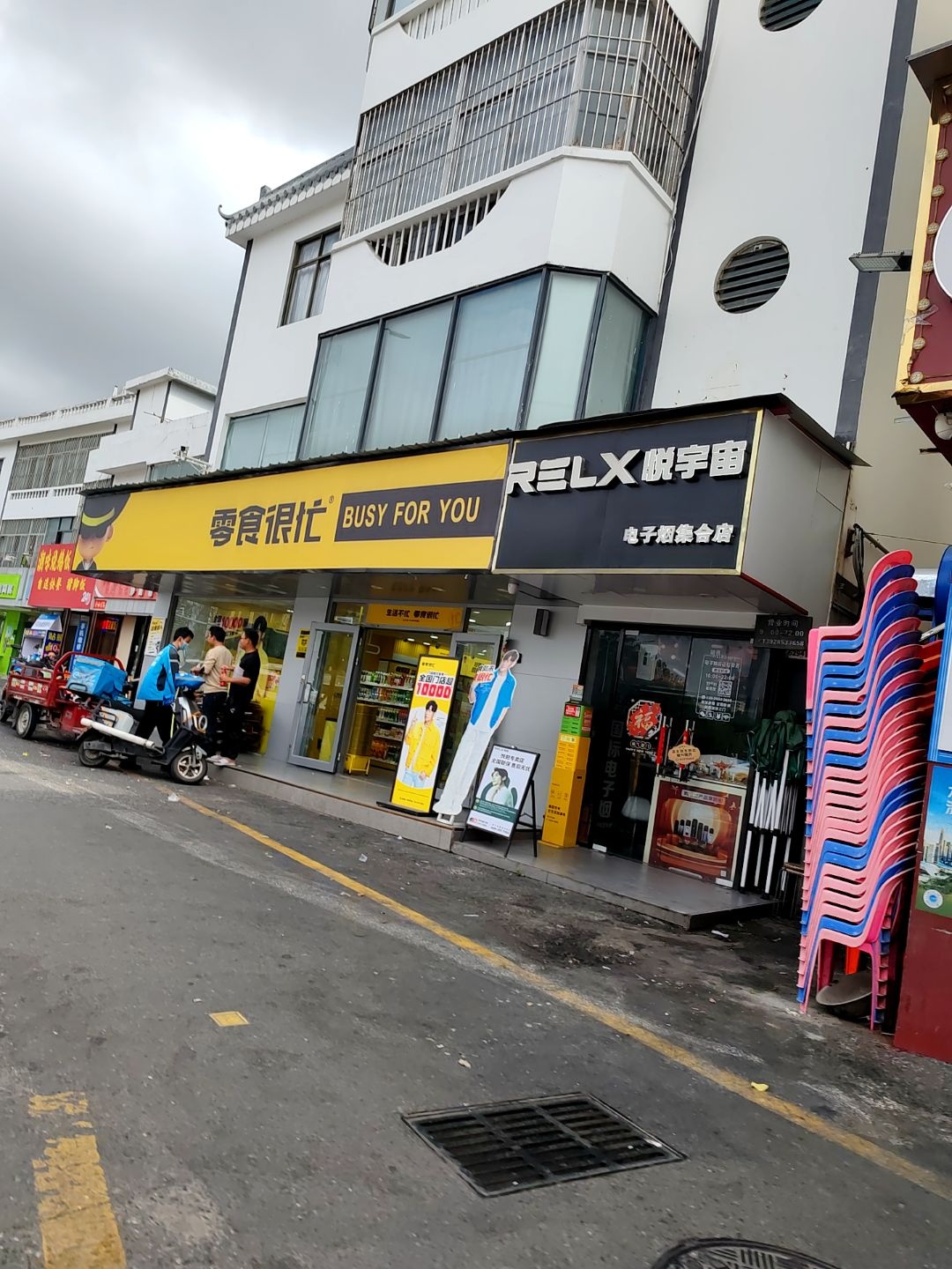 悦宇宙电子烟(观澜大和天虹专卖店)