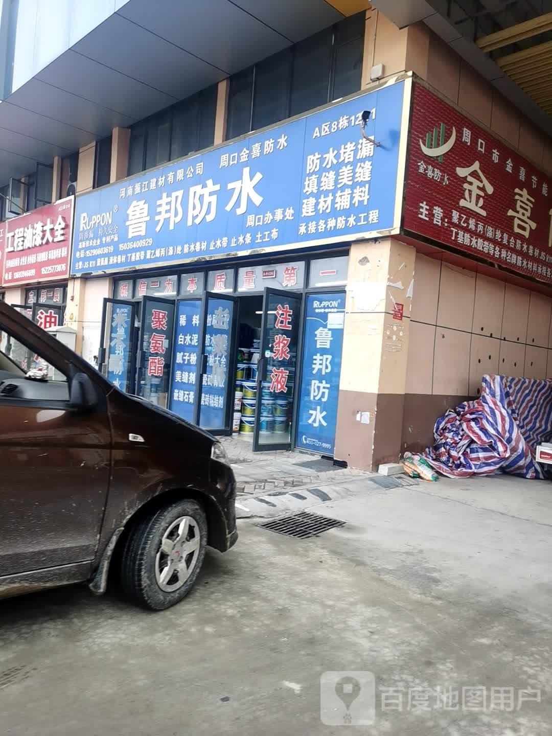 工程油漆大全(华耀城店)