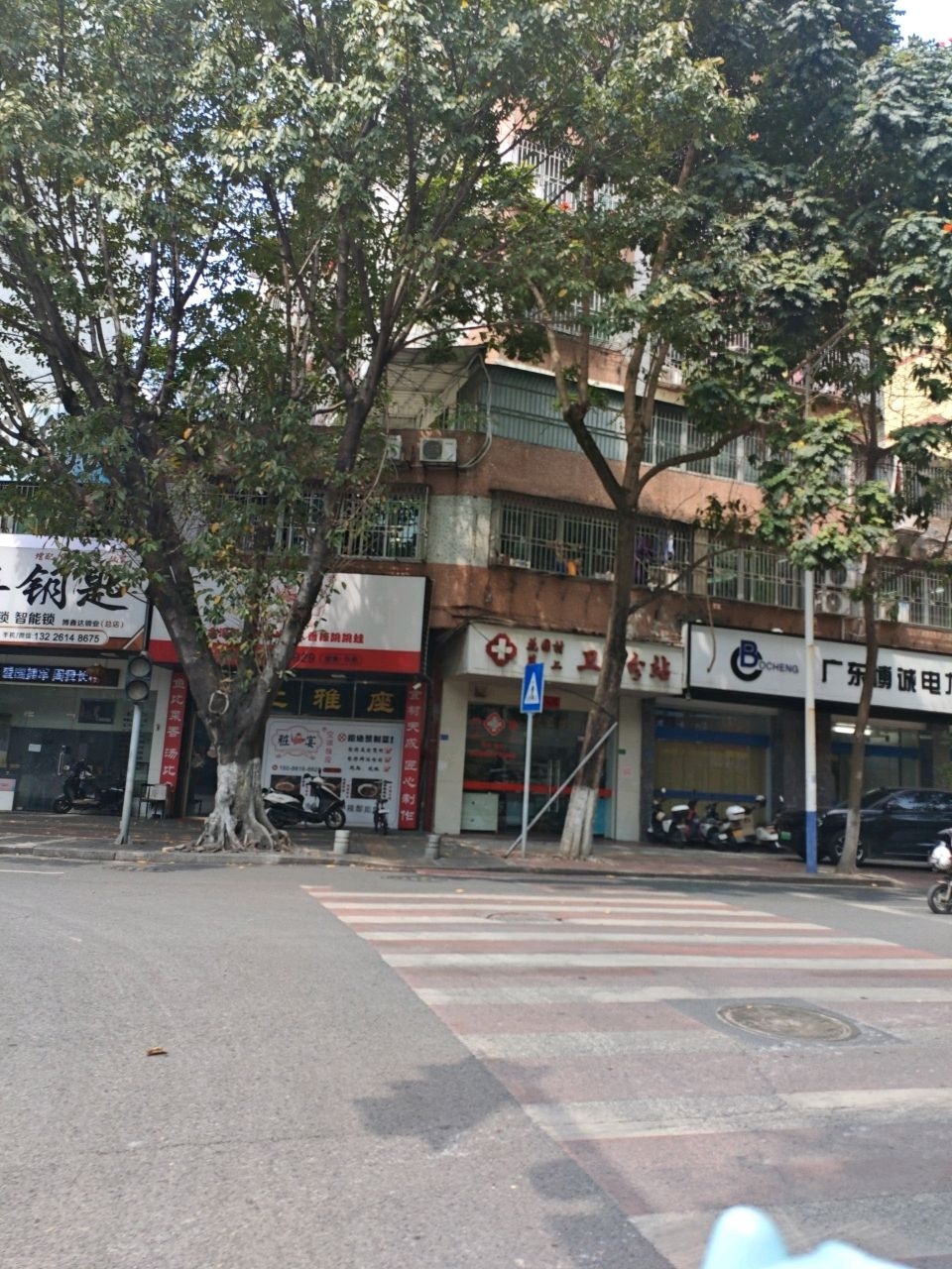 博鑫达锁业(潮州店)