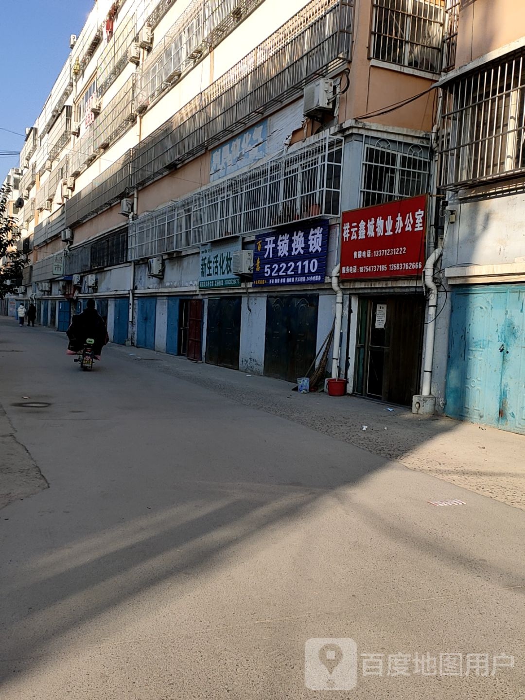 百意开锁(纸坊店)