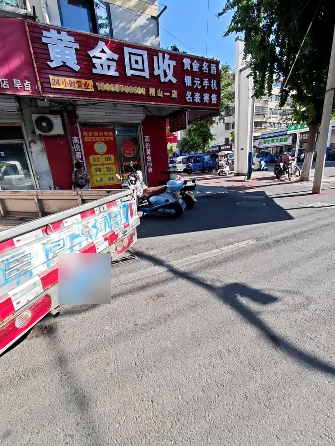 黄金回收