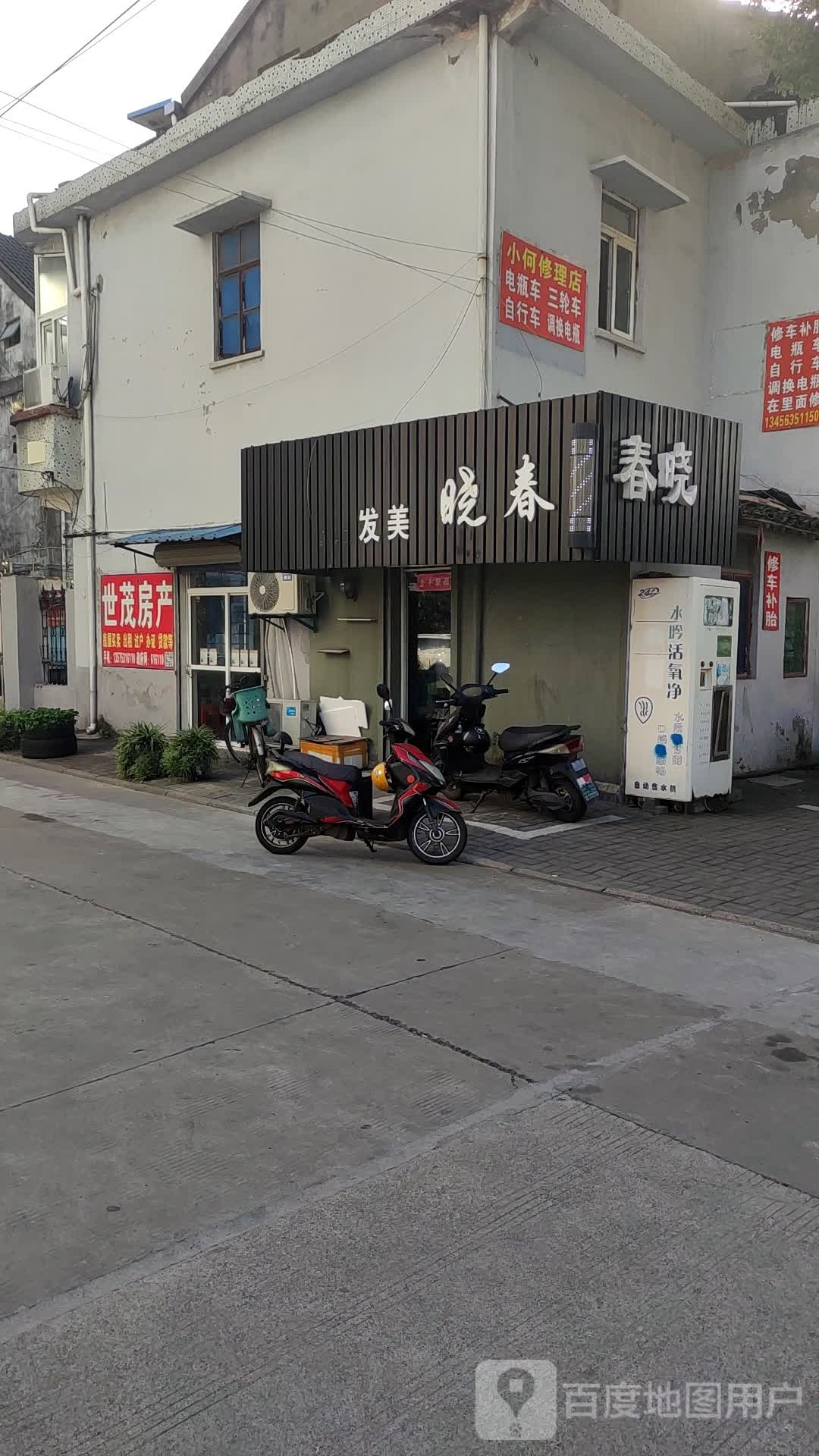 春晓理发(义乌小商品直销广场百步桥路店)