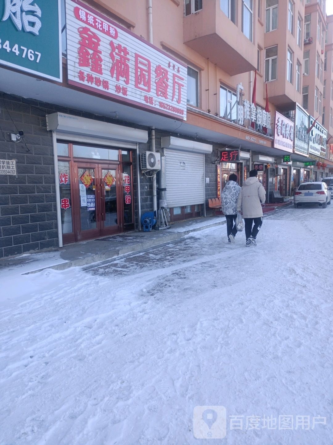 广明推按摩摩院(众盛嘉园店)