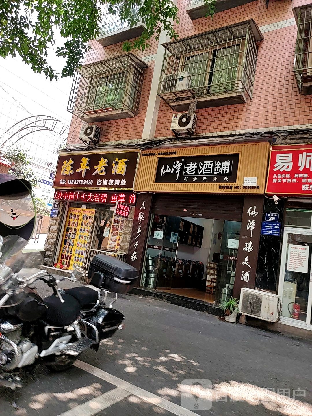 陈年老酒(佳裕路店)