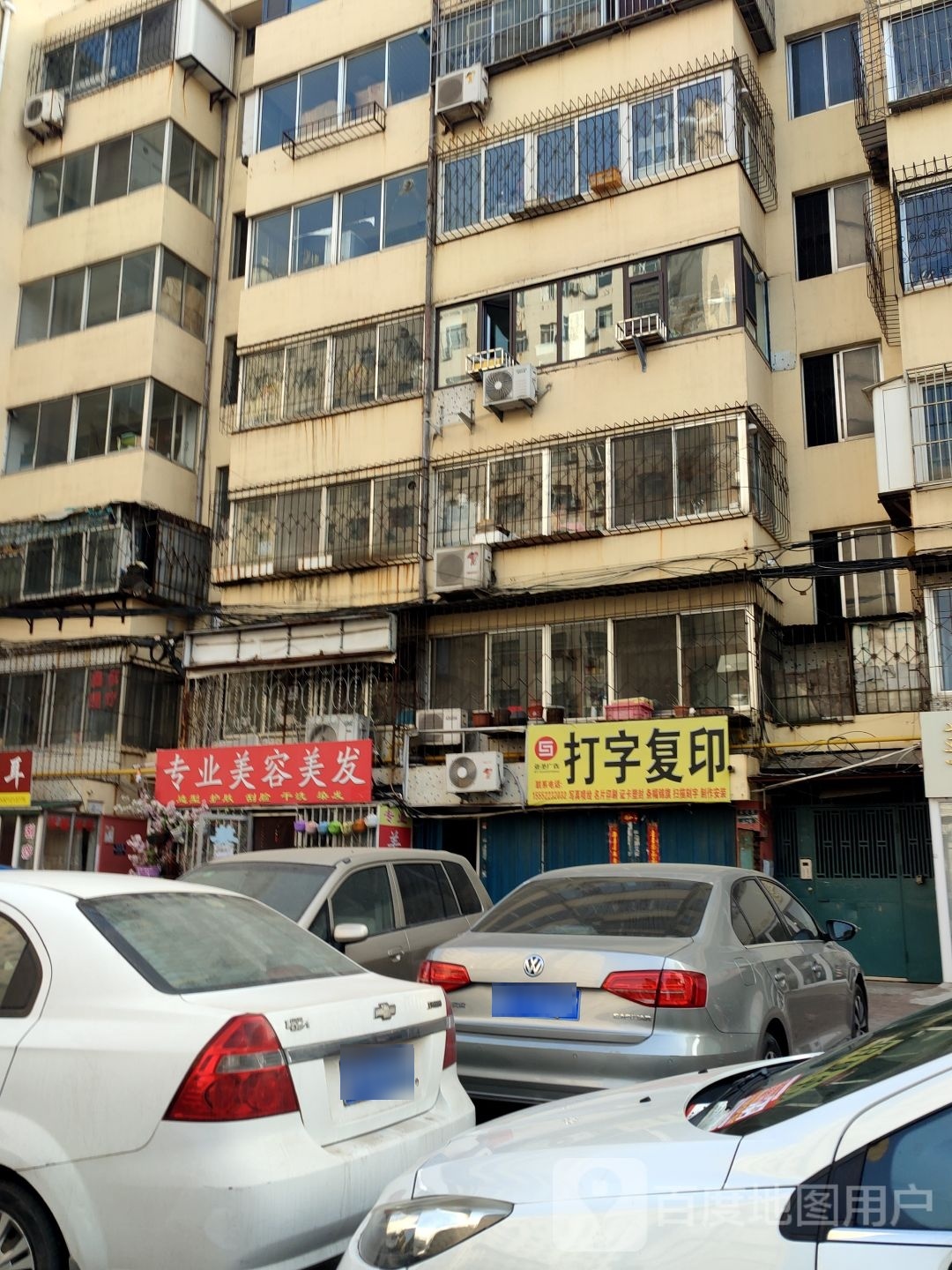 专业美容美发